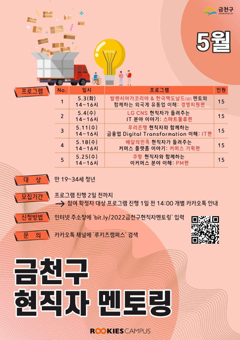 금멘-5월-포스터-001 (1).png