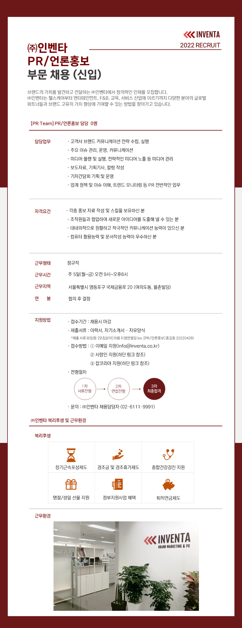 PR 채용공고_ver.univ.png