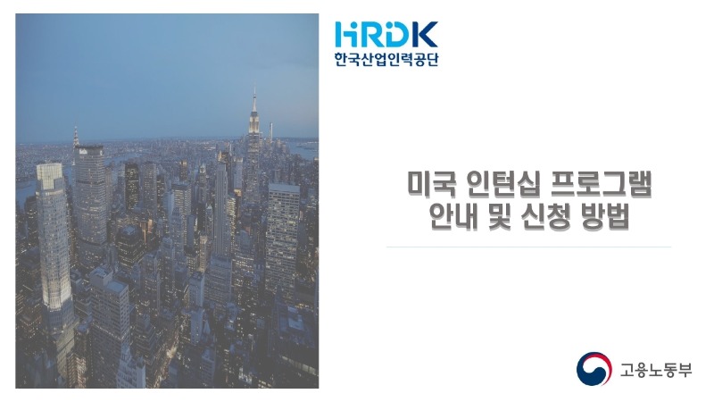 1.미국 J-1 프로그램 안내서.pdf_page_01.jpg