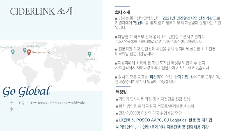 1.미국 J-1 프로그램 안내서.pdf_page_02.jpg