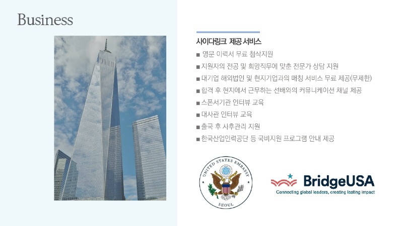 1.미국 J-1 프로그램 안내서.pdf_page_03.jpg