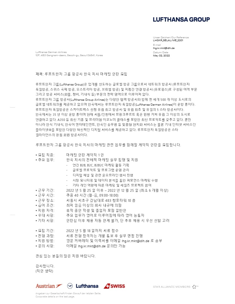 LHG marketing internship 2022.pdf_page_1.jpg