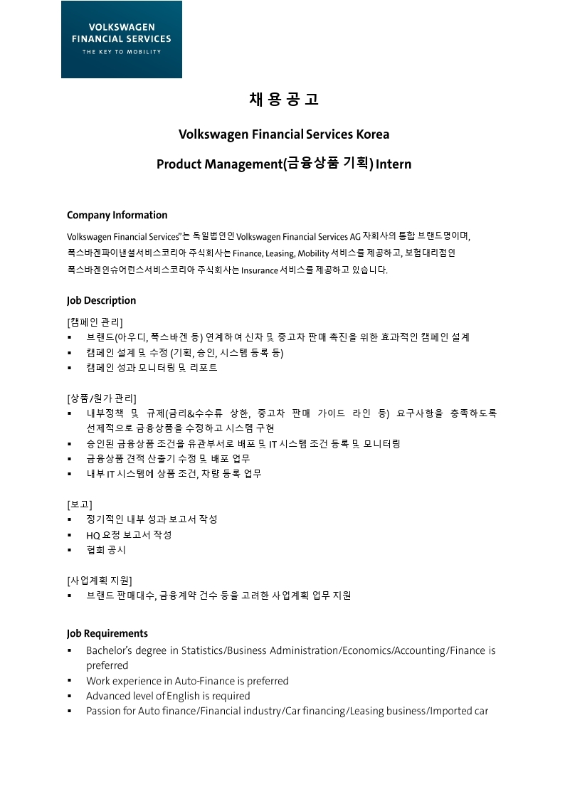 [VWFS Korea] 채용공고 - Product Management(금융상품 기획) Intern.pdf_page_1.jpg