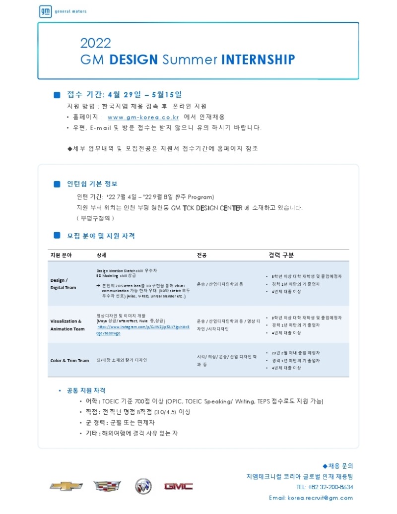 2022 Summer Internship posting.pdf_page_1.jpg