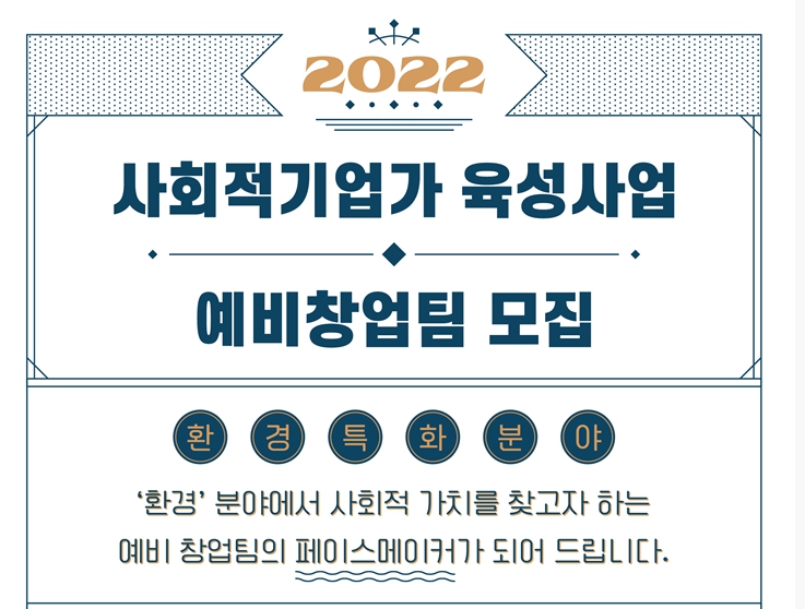 2022 육성사업 예비트랙 모집 카드뉴스_1.jpg