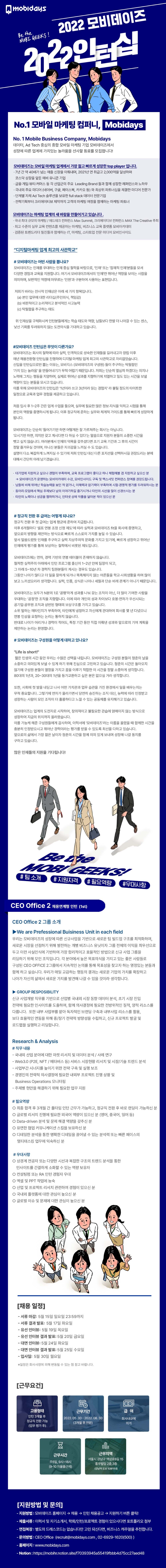 2022 5월 CO2 1ST 인턴십.jpg