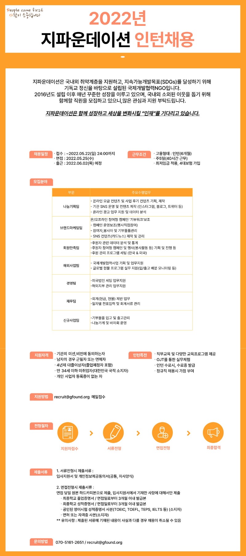 1.채용공고문.jpg