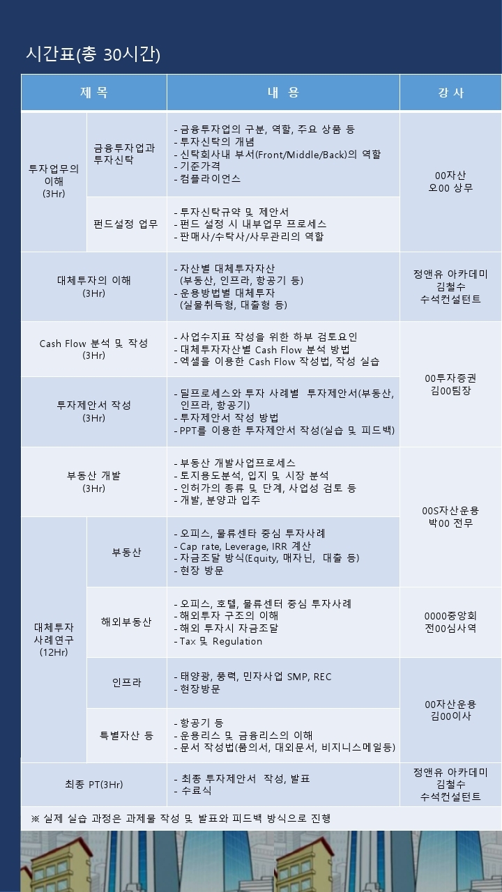 프로그램안내문_Finpus.pdf_page_2.jpg