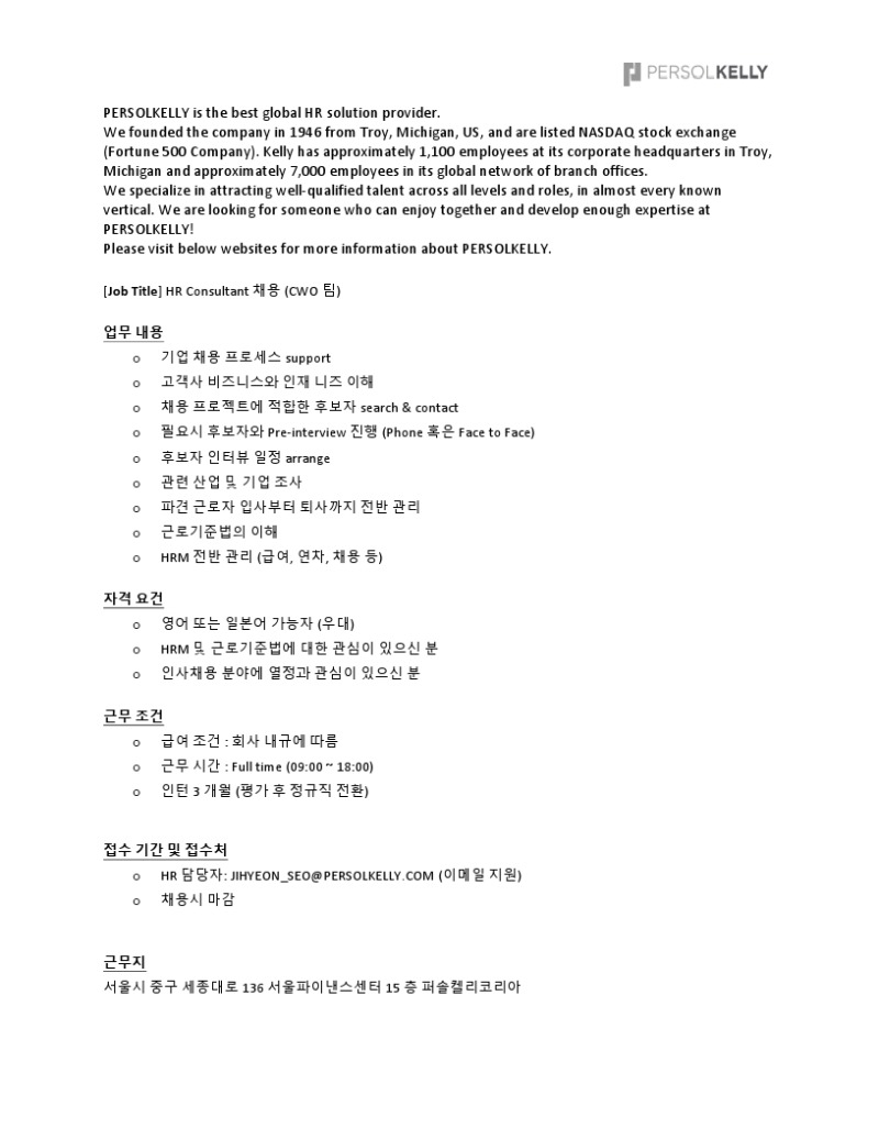 [PERSOLKELLY] HR Consultant JD(CWO).pdf_page_1.jpg