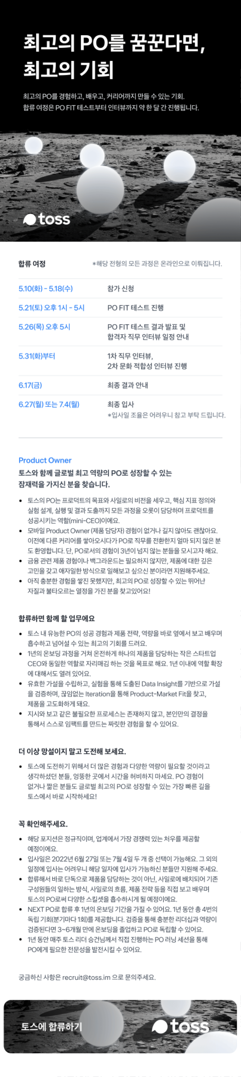 0511_NETX PO_all (3).png