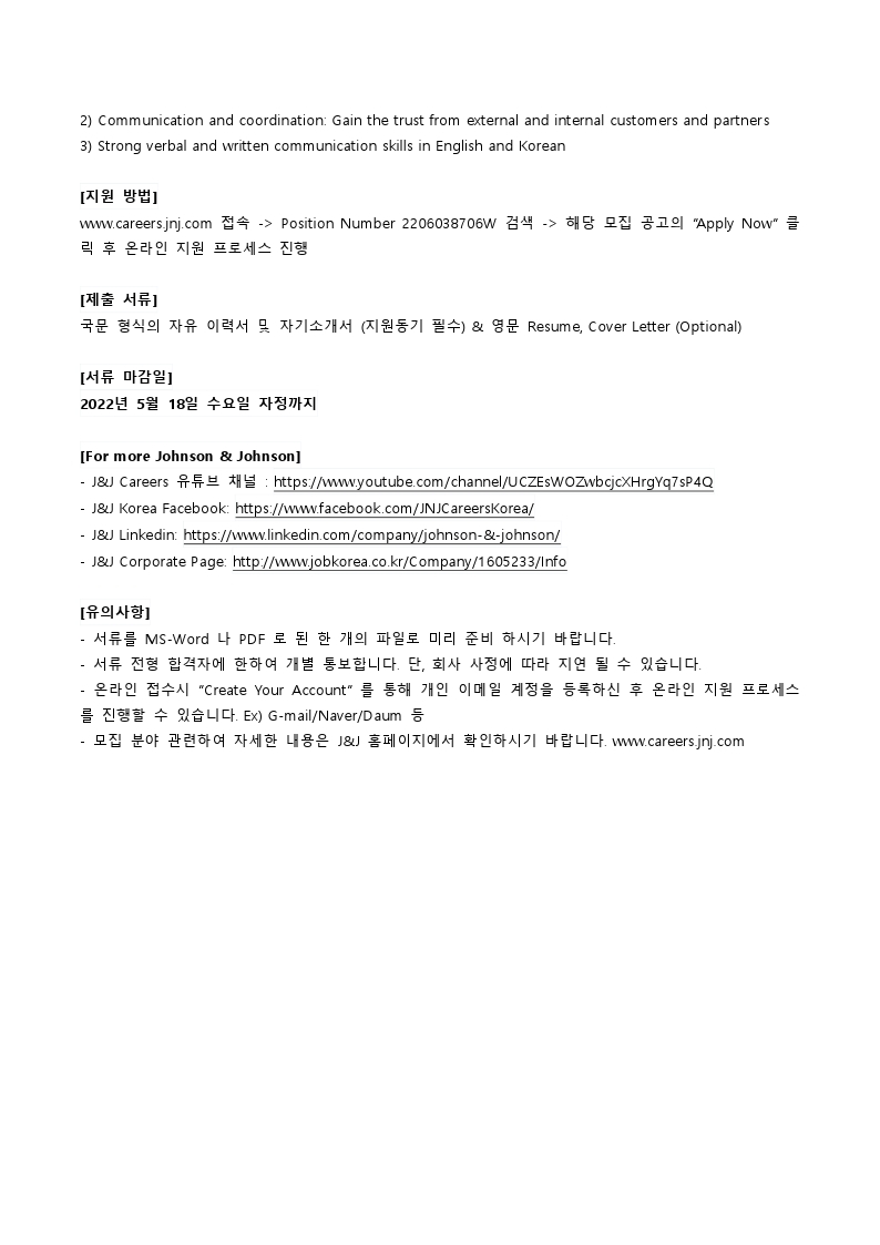 [J&J] Vision Professional Affairs Intern (학술교육팀 인턴).pdf_page_2.jpg