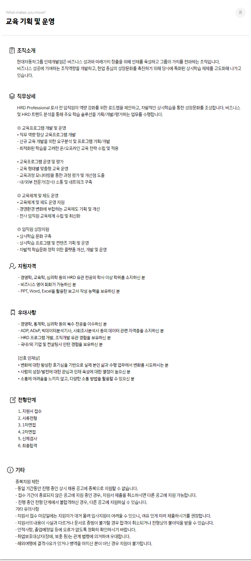 인재개발원 신입공고(0513 접수시작).png