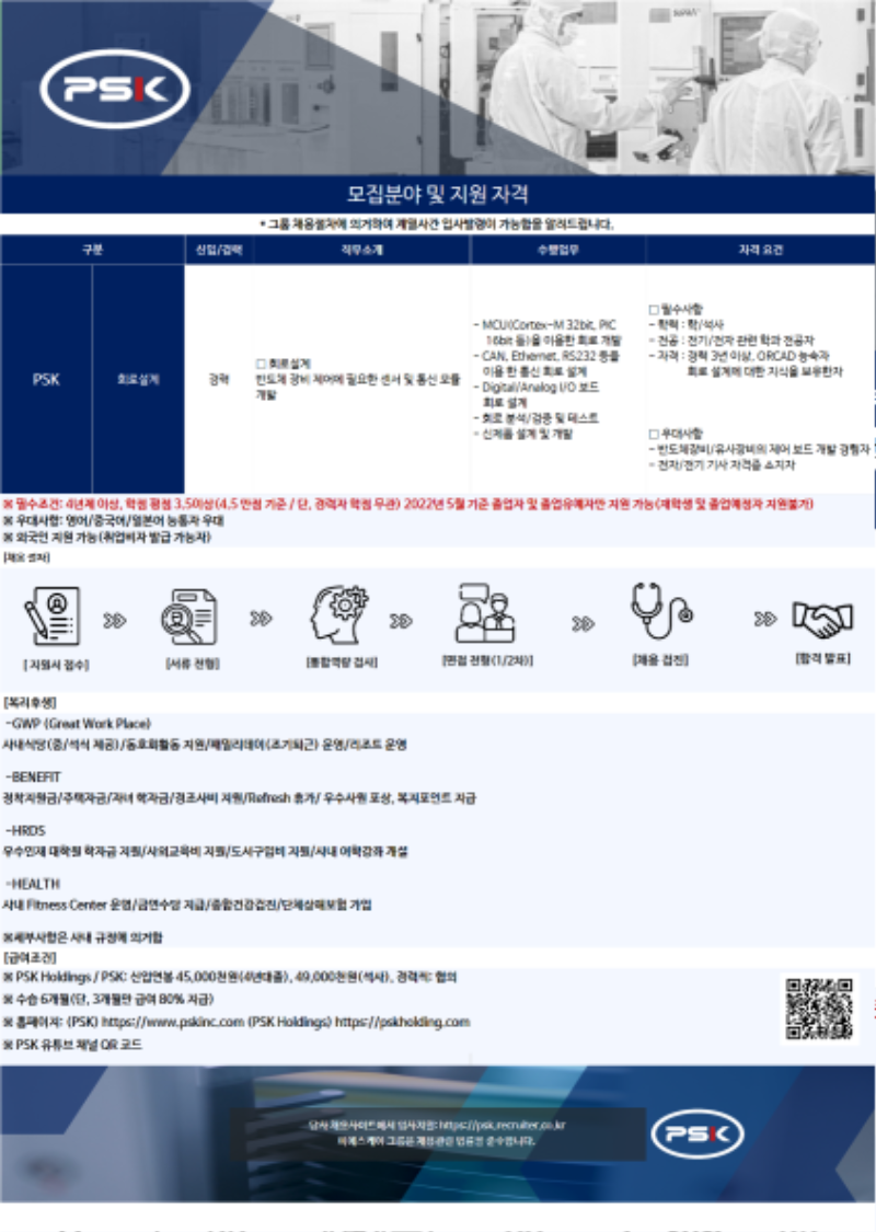 수시모집 회로설계2.png