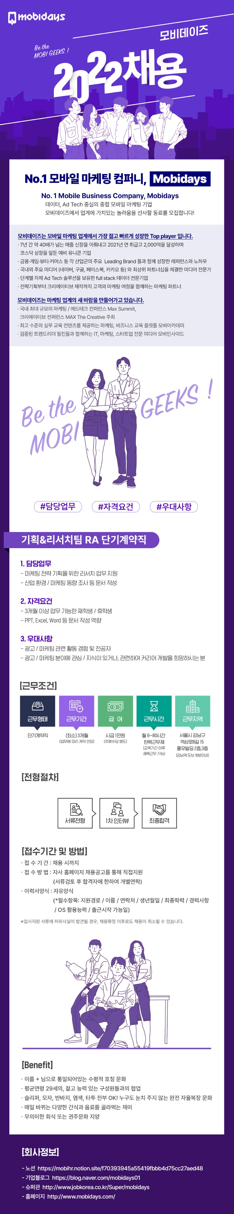 2022_기리-RA-단기계약직_채용공고_220513.jpg