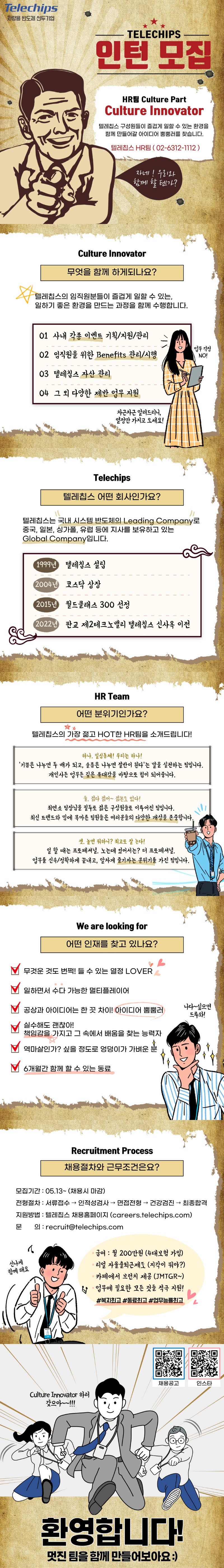 텔레칩스_culture innovator_포스터.jpg