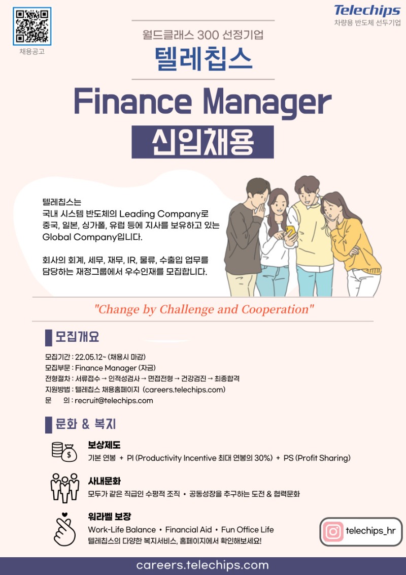 텔레칩스_Finance Manager_포스터.jpg