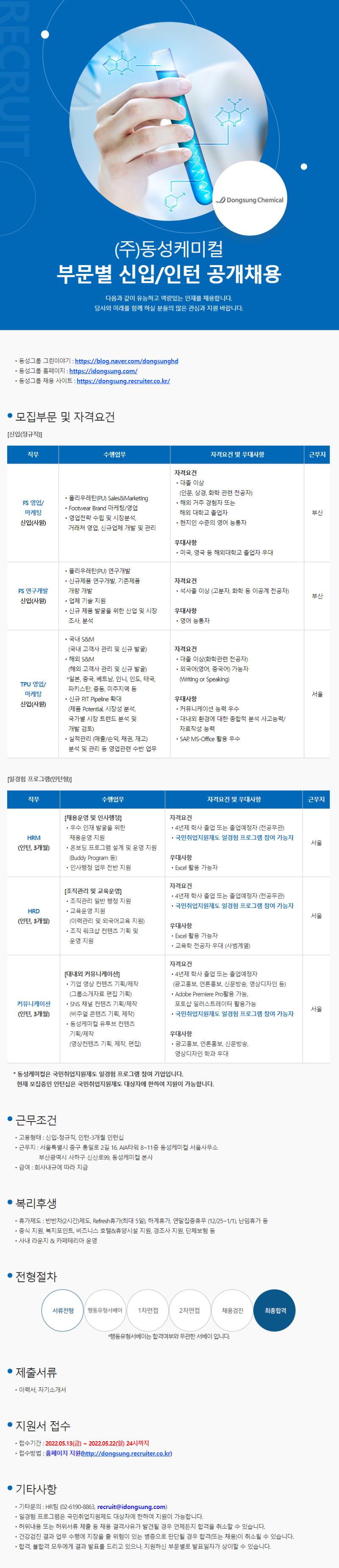 채용공고.png