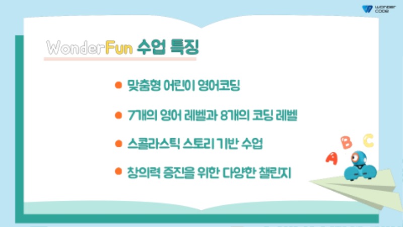 원더펀 특징-소개_KOR.pdf_page_4.jpg