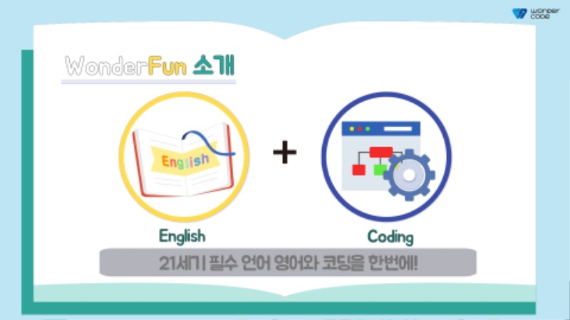 원더펀 특징-소개_KOR.pdf_page_3.jpg