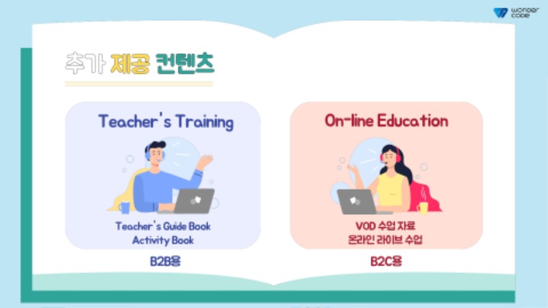 원더펀 특징-소개_KOR.pdf_page_9.jpg