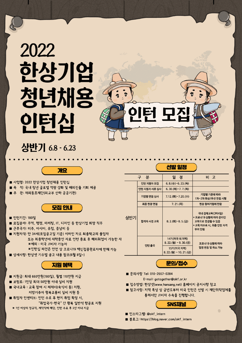 첨부3. 지원자용 포스터.png