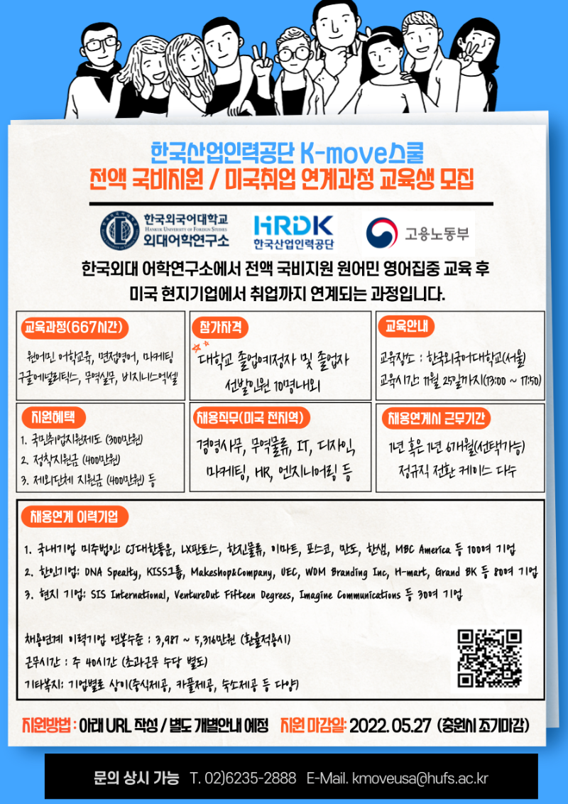 K-move스쿨 포스터(PNG파일).png