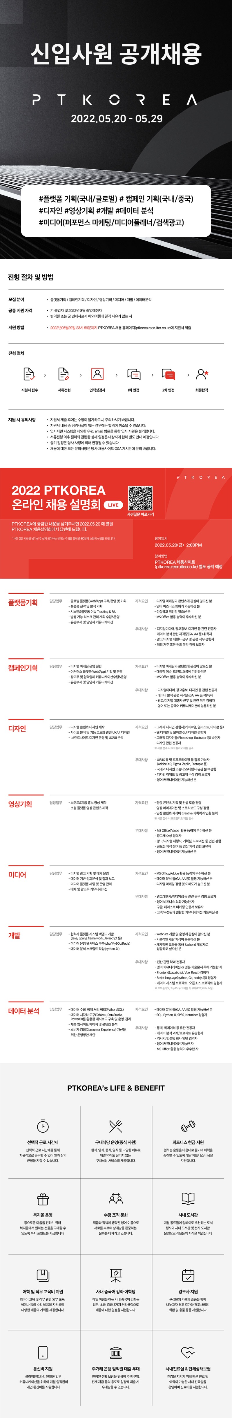 공고_PTKOREA (1).jpg