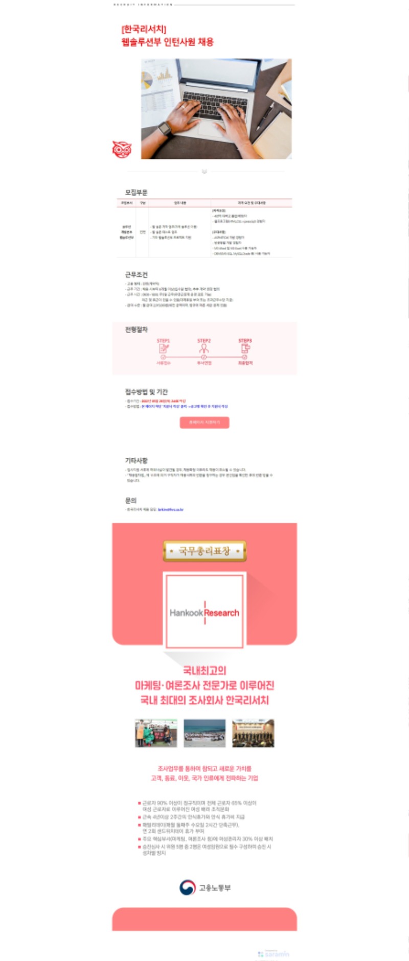 웹솔루션부 (1).jpeg