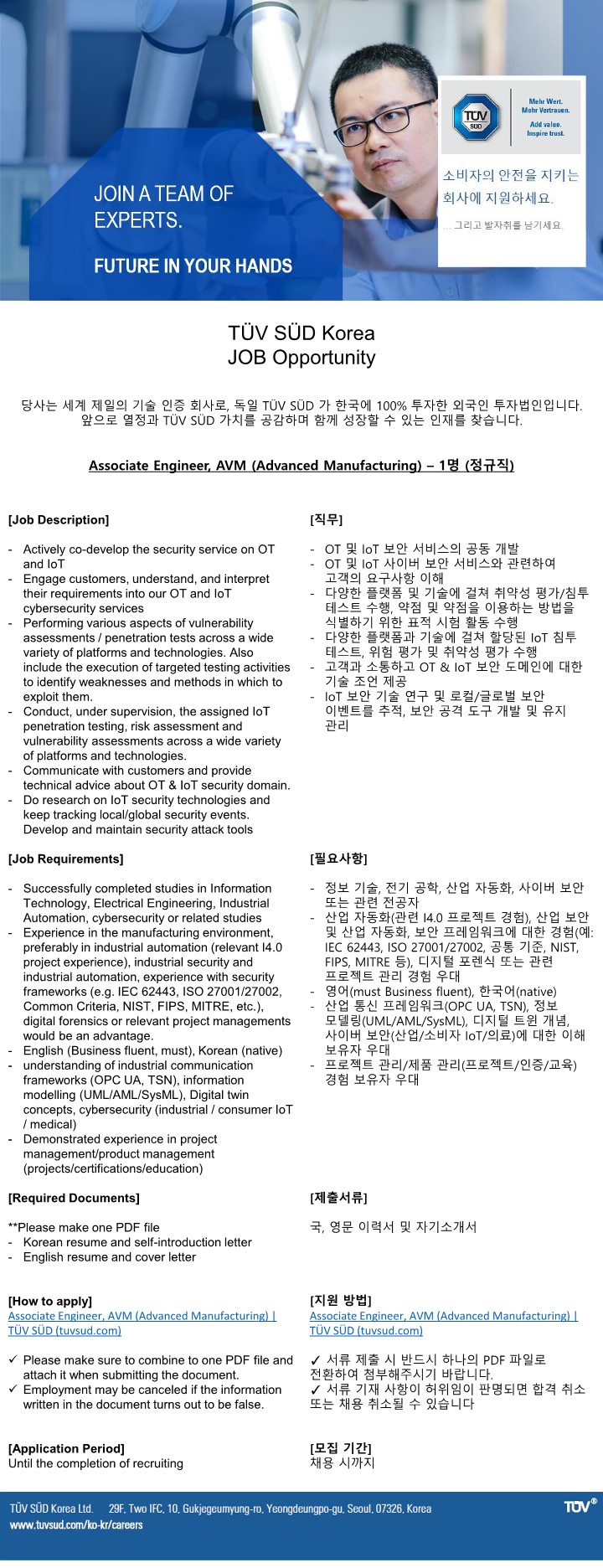 Associate Engineer, AVM (Advanced Manufacturing)_1.jpg