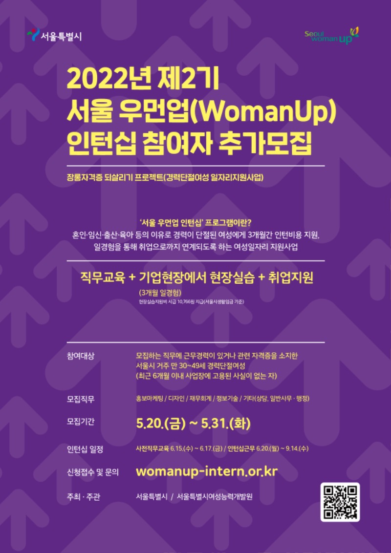 2.참여자 모집 포스터(보라)(0520).jpg