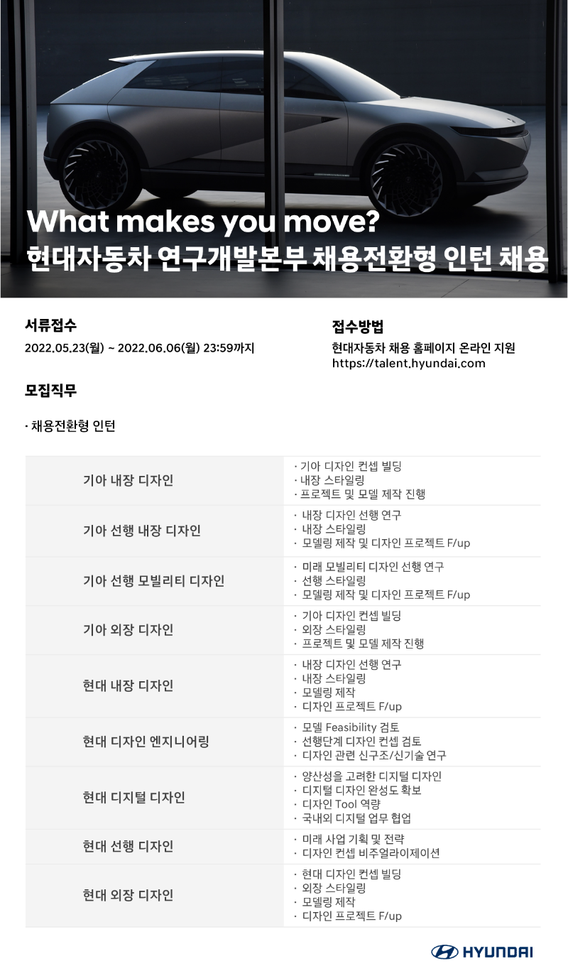인턴 키비주얼_전달.png