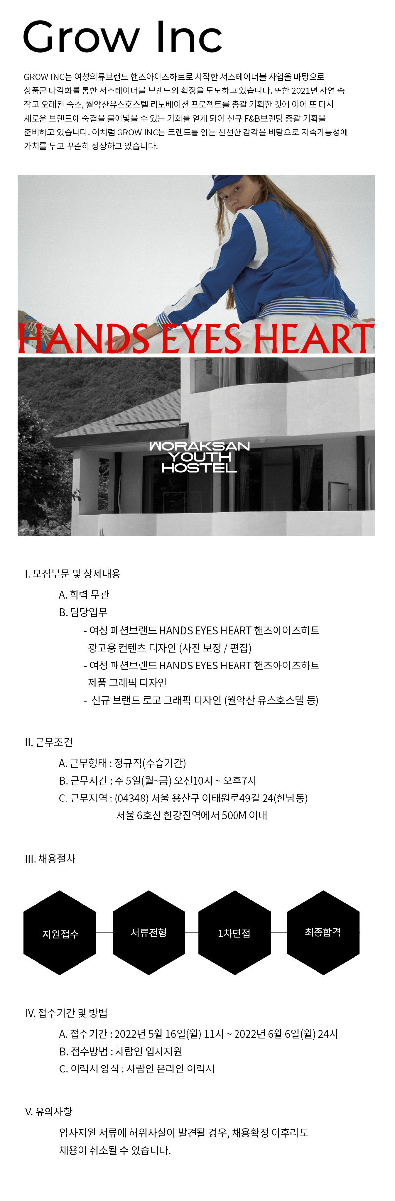 채용공고이미지(GROWINC).png