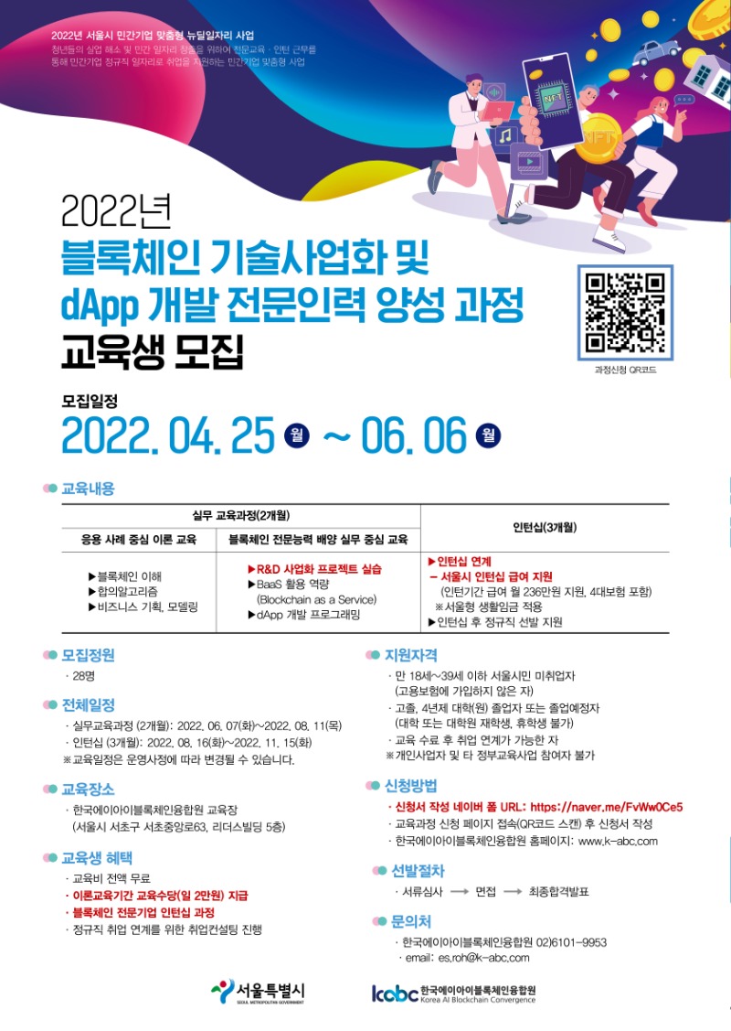 [한국취업센터]뉴딜사업 포스터 (1).jpg