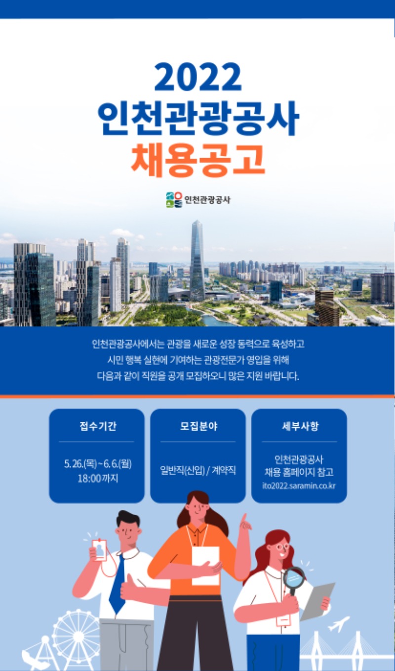 2022채용공고.jpg