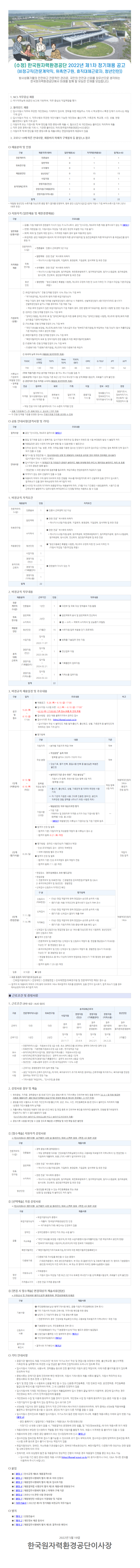(수정)비정규직.png