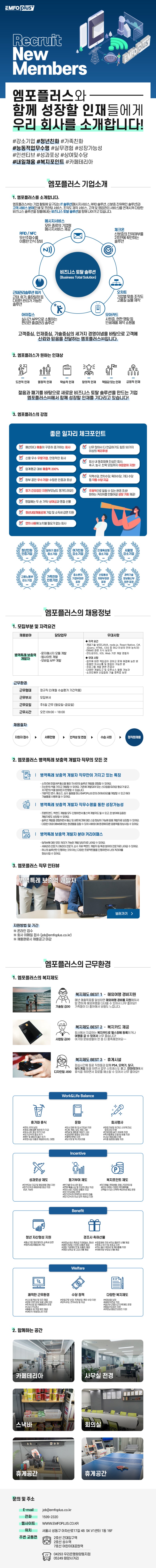 1. 채용공고 이미지(병역특례 개발자).jpg