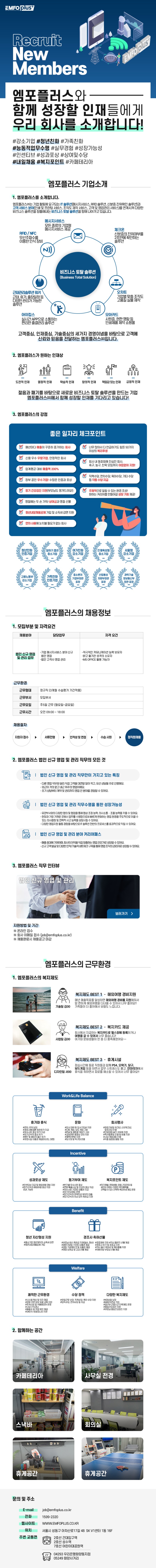5. 채용공고 이미지(법인 신규영업).jpg