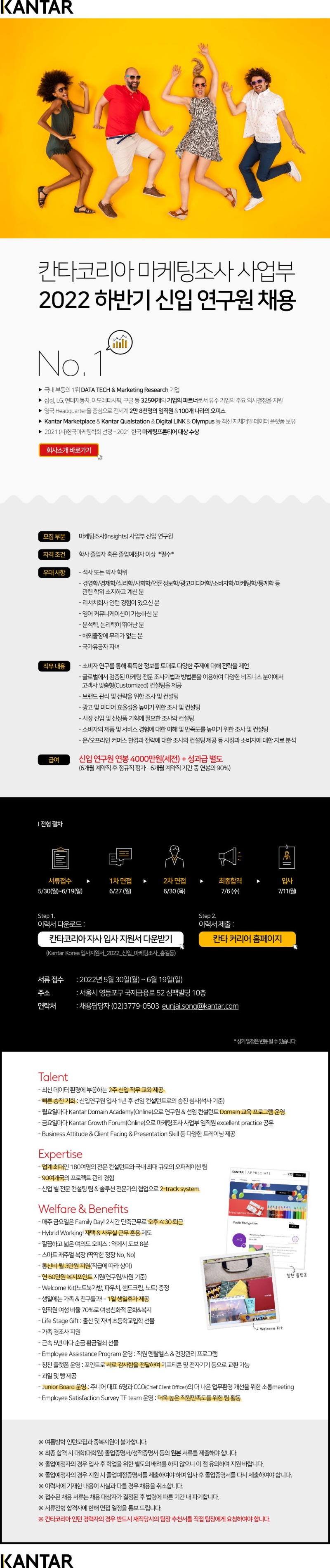 (1000수정) 2022 채용공고_0502.jpg