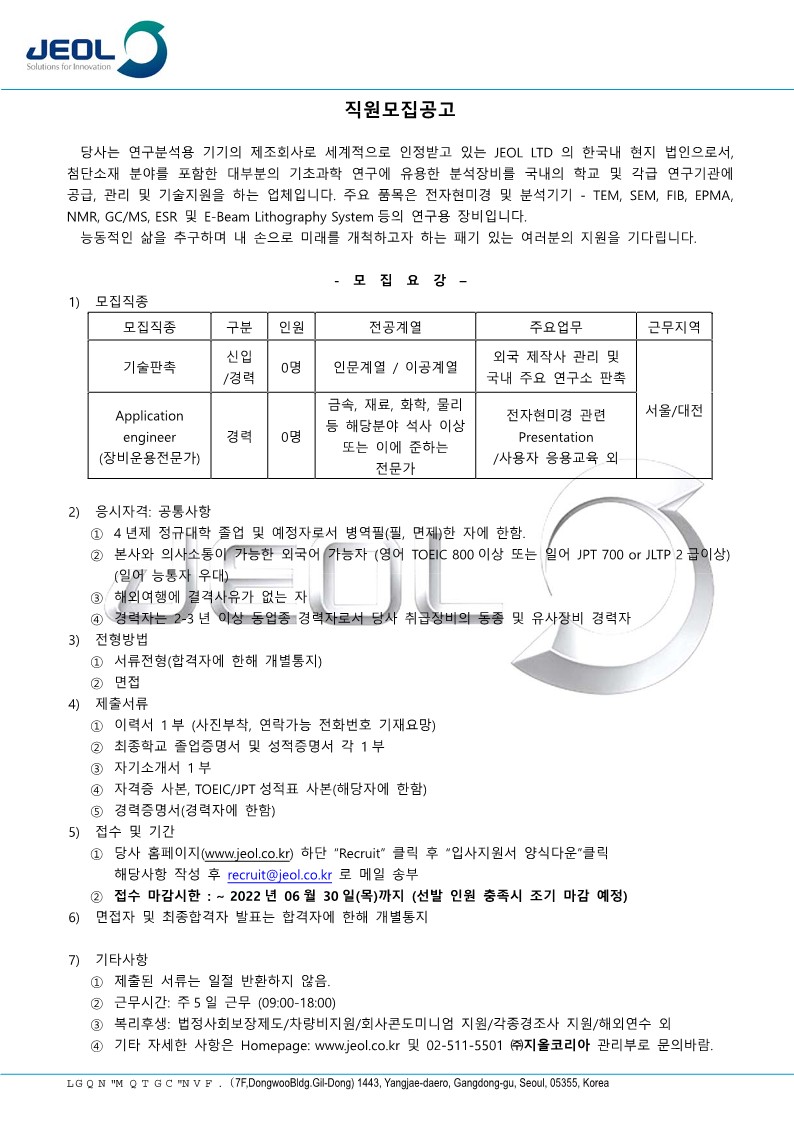 직원 모집공고 220530_1.jpg