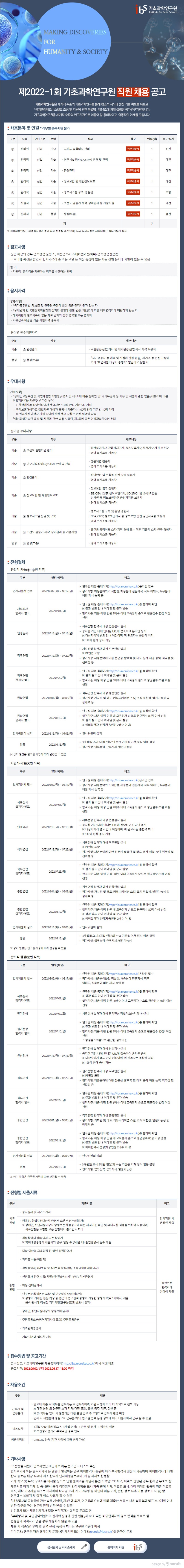 이미지_기초과학연구원 (1).jpg