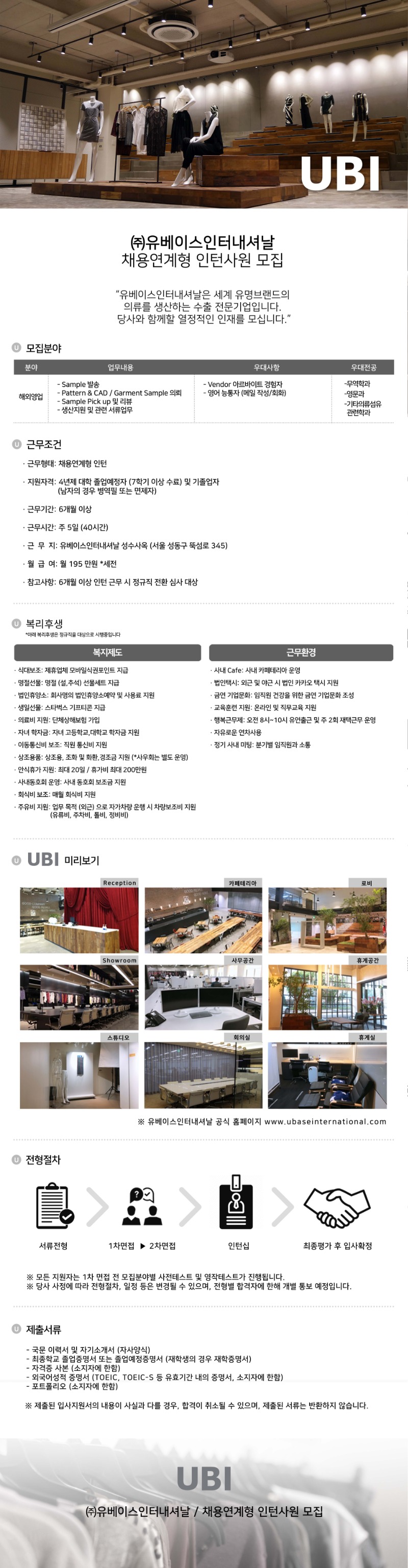 20220603_인턴_채용공고_Sales.jpg