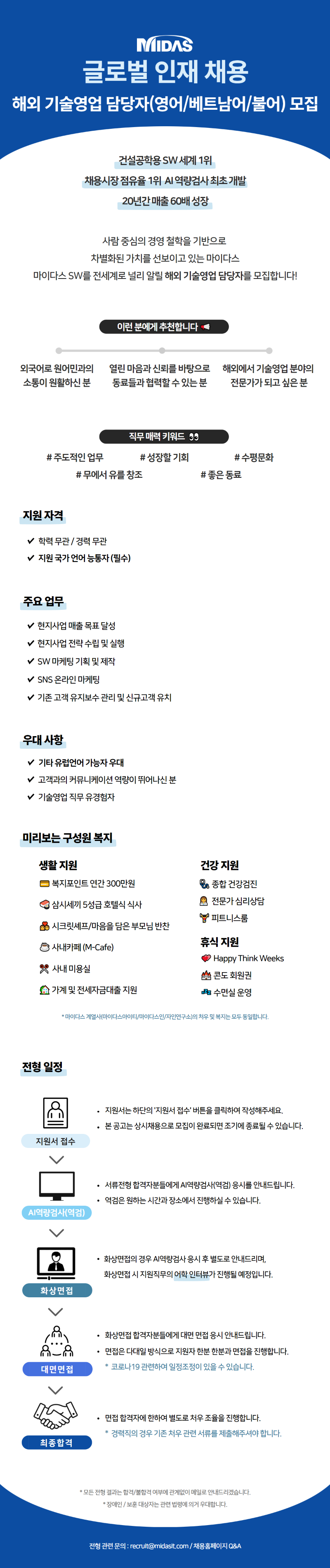 글로벌 인재 전형_v2.png