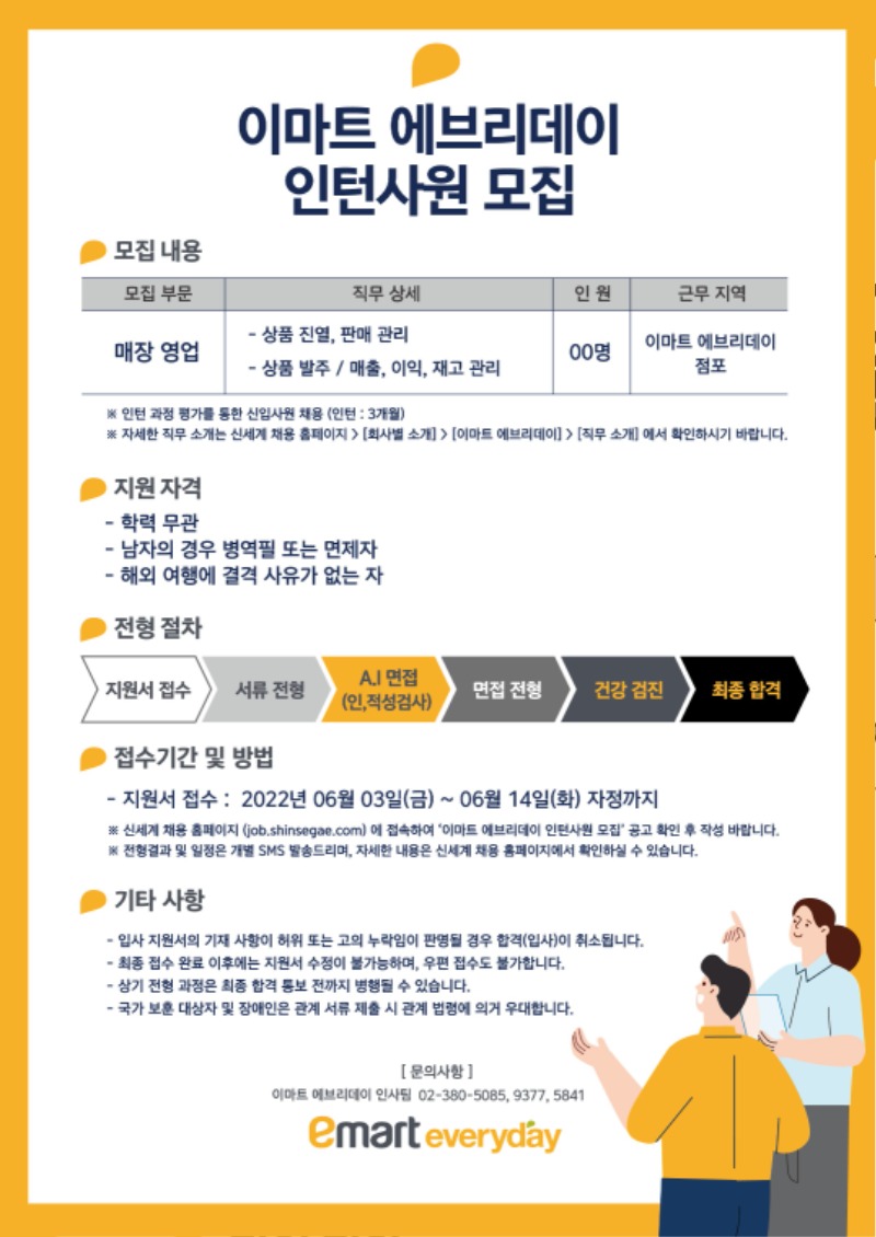 인턴채용공고문(외부배포용).jpg