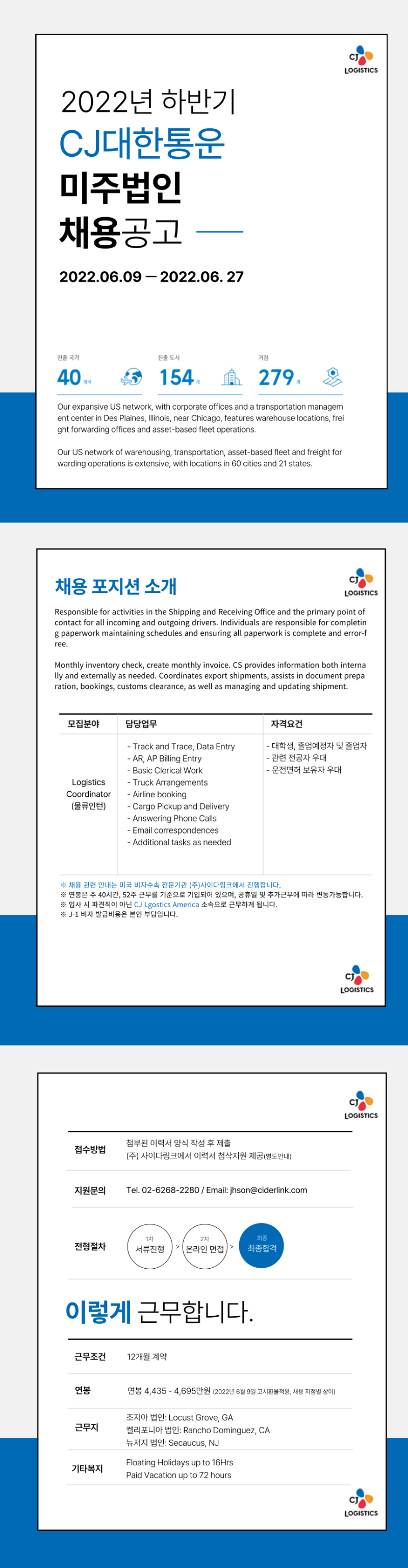 채용공고 포스터.png