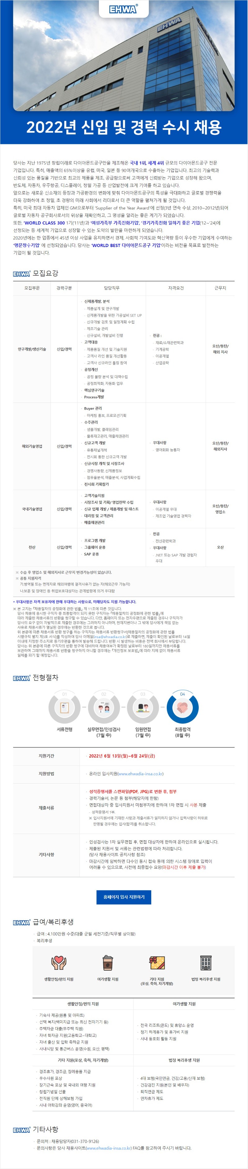 채용공고(수정).jpg