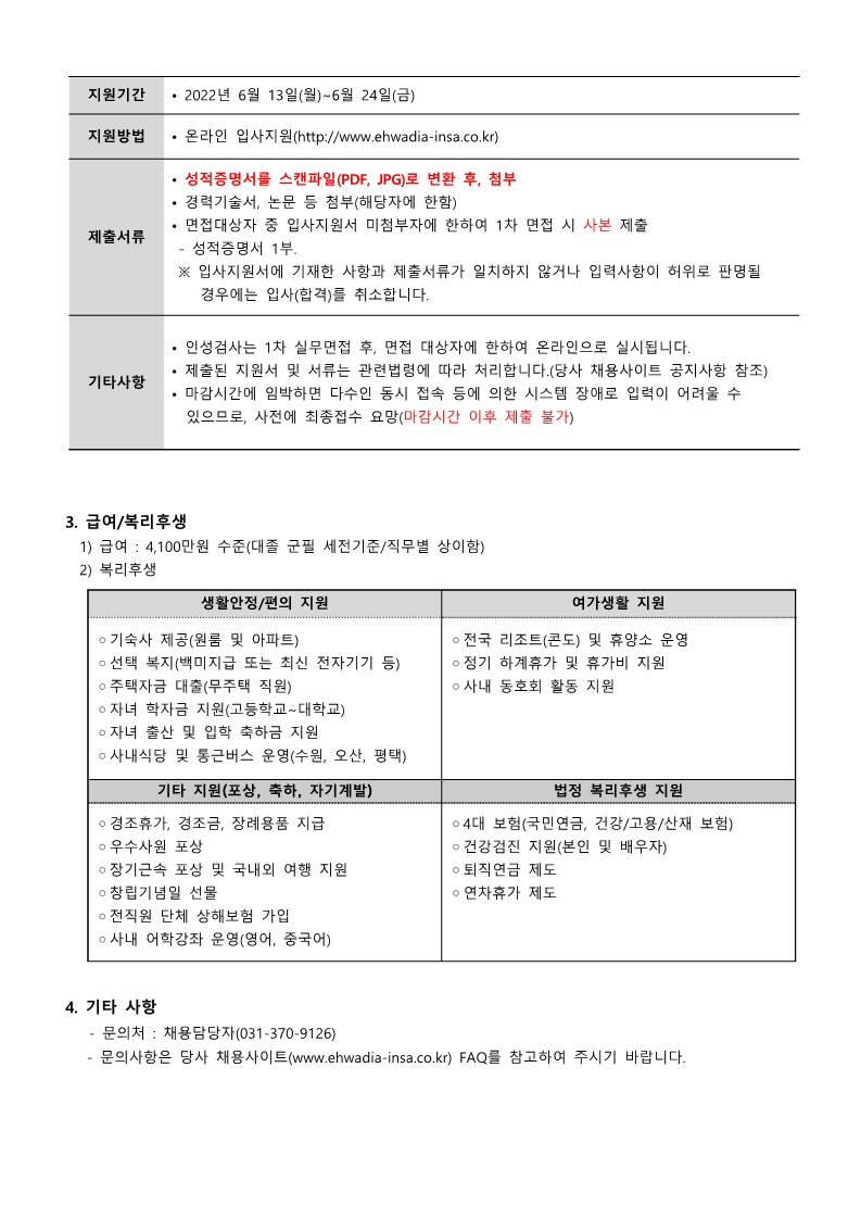 (20220608) 이화다이아몬드_모집공고_3.jpg
