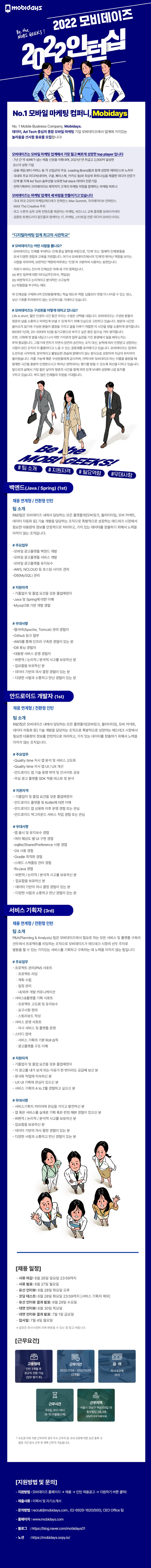 모비데이즈)6월-인턴십_R&D-P&A통합.jpg