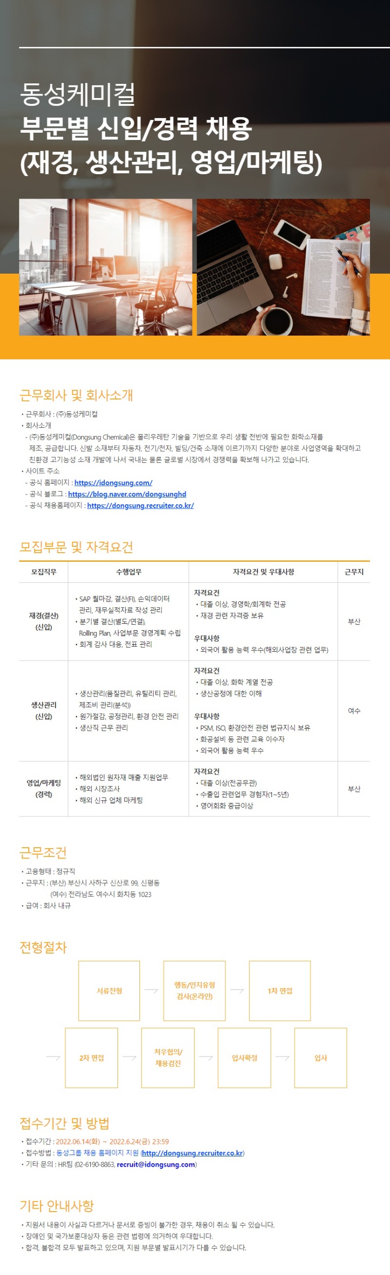 채용공고.v2.jpg