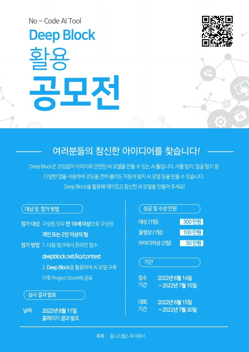 경진대회 포스터.pdf_page_1.jpg