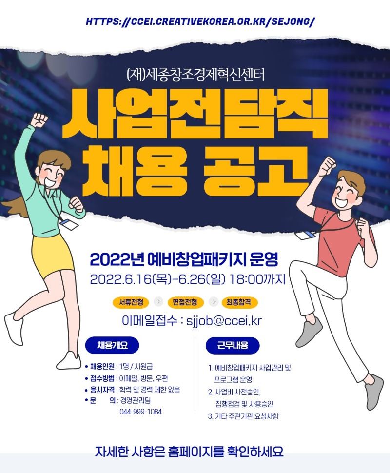 채용공고 포스터 (2).jpg